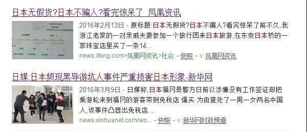 誰說日本就能放心買？這些陷阱你可別掉