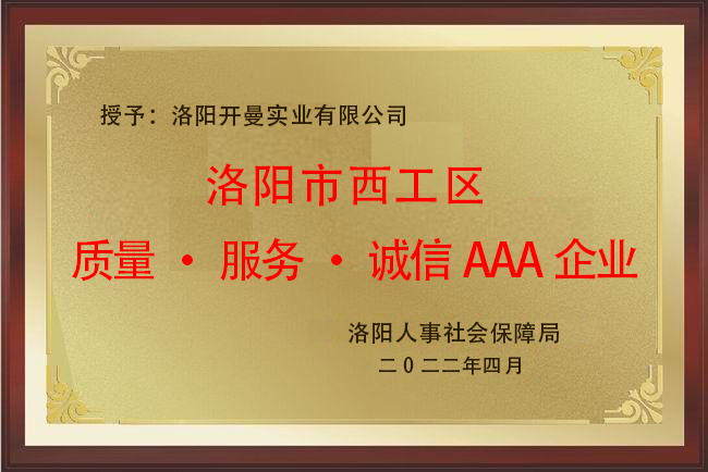 2022，3A企業(yè)
