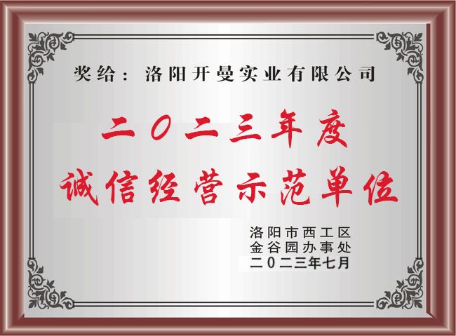 2023，示范單位